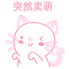 哈士奇卖萌表情包 - 哈士奇卖萌微信表情包 - 哈士奇卖萌qq表情包