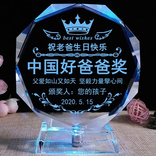 鸿贵父节照片摆件生日礼物送爸爸妈妈父母40岁50实用老公女生男兄弟