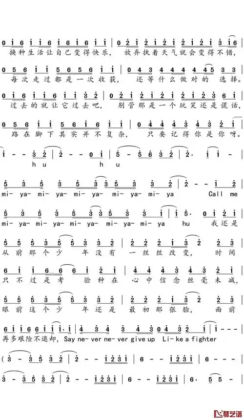 少年简谱-梦然歌曲-独行侠曲谱2