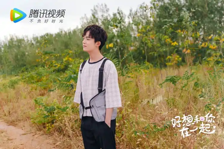 好想和你在一起