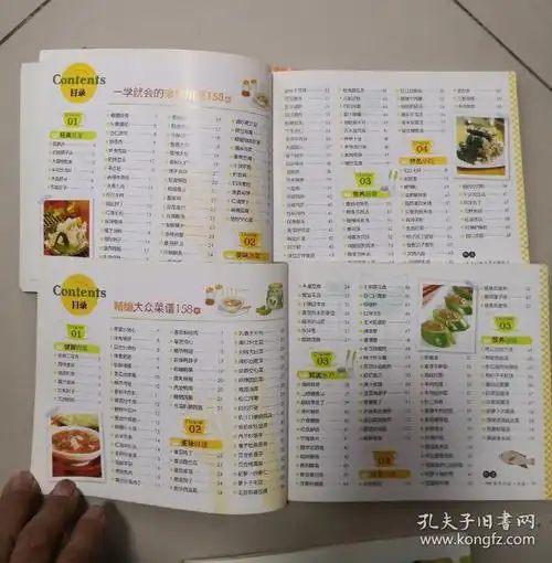 家常川菜大众菜谱营养早餐家常小炒肉4本合售