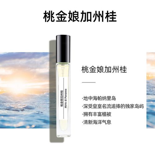 桃金娘加州桂香水持久留香72小时 女人味 迷人自带体香神器
