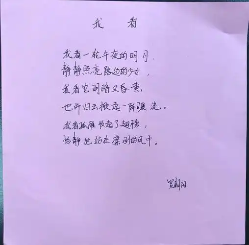 2020级9班原创小诗优秀作品选