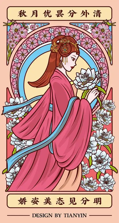 穆夏风宫廷插画