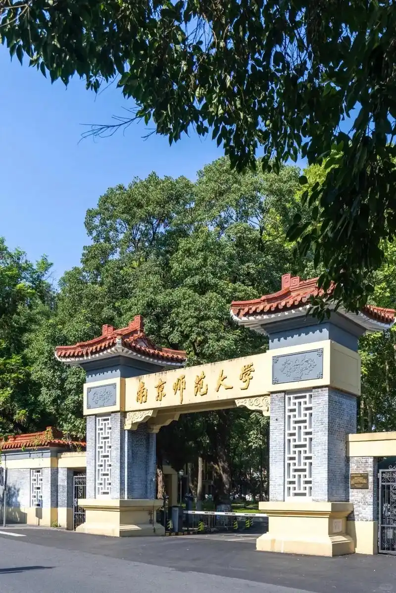 南京师范大学随园校区