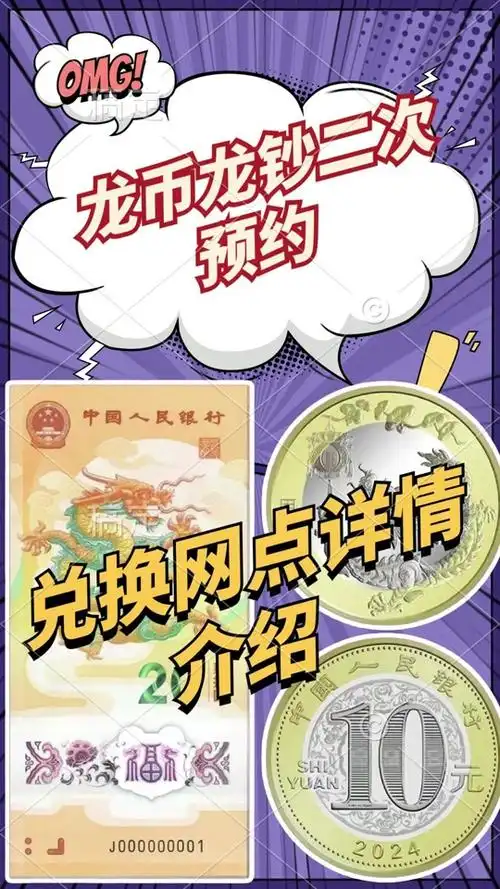 4月18号预约龙币怎么没有预约窗口 - 抖音