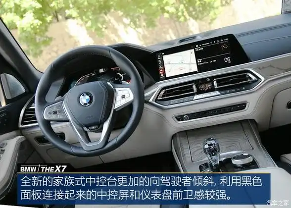 【图】宝马x7方向盘_内饰方向盘_汽车之家
