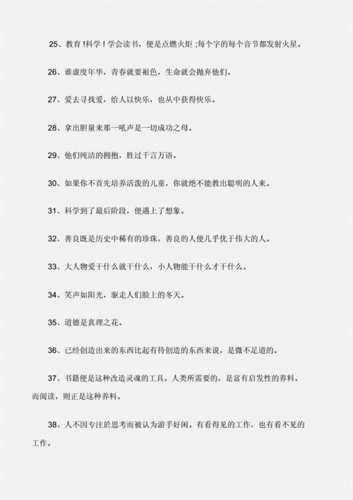 励志名言雨果的励志名言doc6页