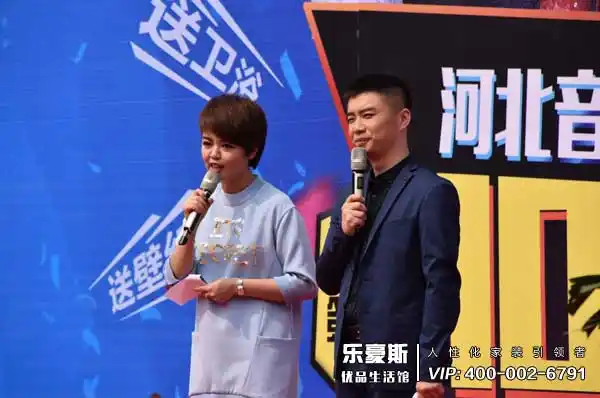 河北音乐广播主播文章,兴华,主持本次家装节活动,为大家带来超值踊葺