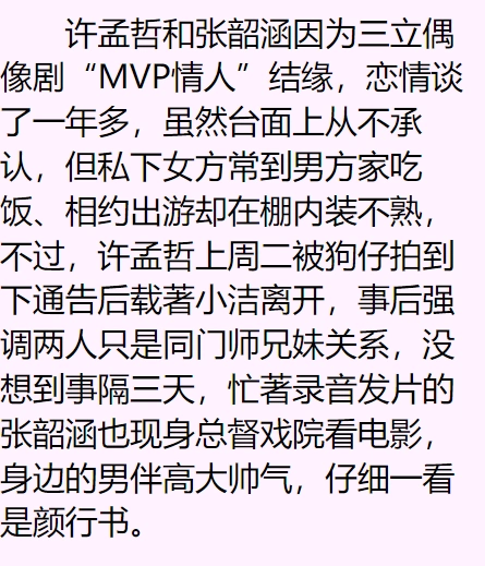 张韶涵前男友将再当爸,与妻开派对揭晓二胎性别,儿女双全凑成好