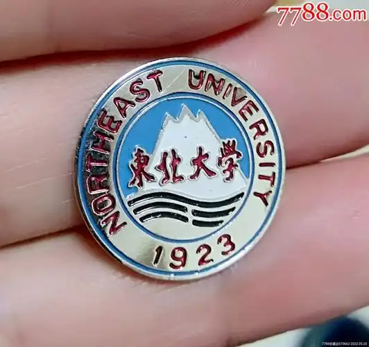 东北大学-价格:10元-au30195313-校徽/毕业章 -加价-7788徽章收藏