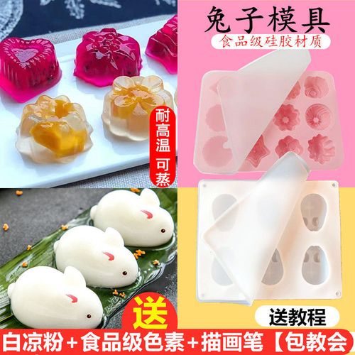 网红小兔子布丁模具硅胶果冻慕斯白凉粉奶冻钵仔糕烘焙小白兔磨具