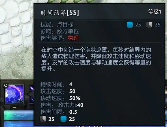 dota2守卫雅典娜冥王篇技能大全-星芒手游网