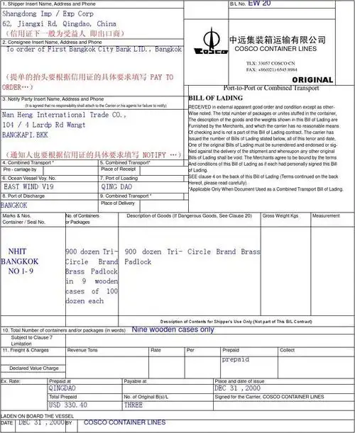 文档下载 所有分类 表格/模板 合同协议 > 海运提单范本nan heng