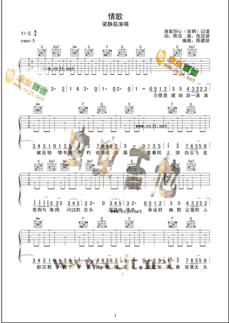 情歌吉他谱