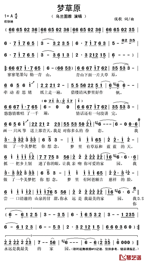 梦草原简谱(歌词)-乌兰图雅演唱-秋叶起舞记谱上传1