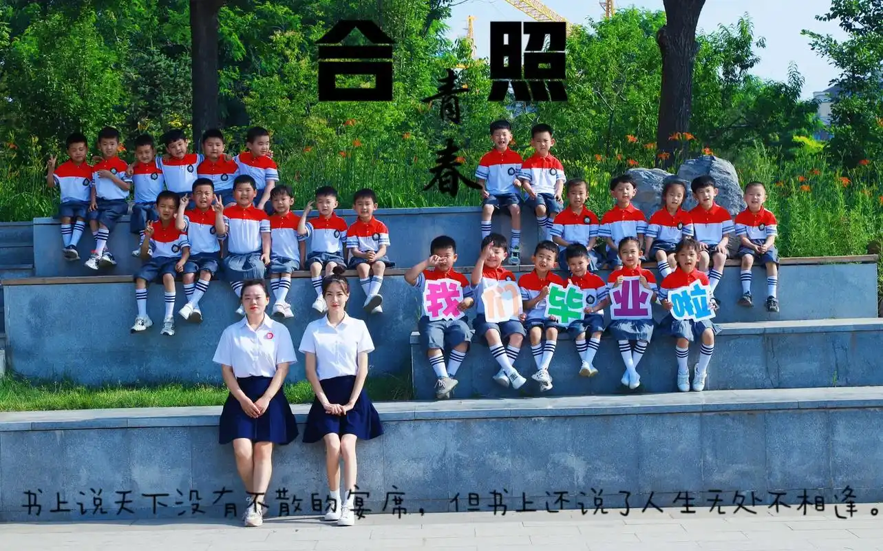 幼儿园毕业照 从啼哭不止的入园,到亭亭玉立的离园,夏天相遇 - 抖音