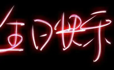 送给男人的生日祝福短句祝男生生日快乐的句子暖心