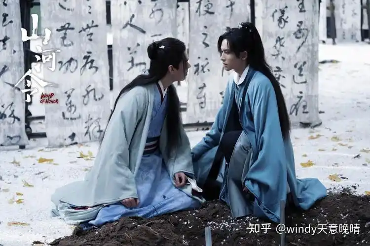 山河令温客行和周子舒的友情起源于这两个字