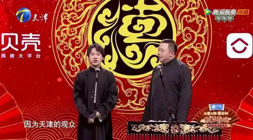 2021德云社相声春晚郭麒麟阎鹤祥打灯谜台词