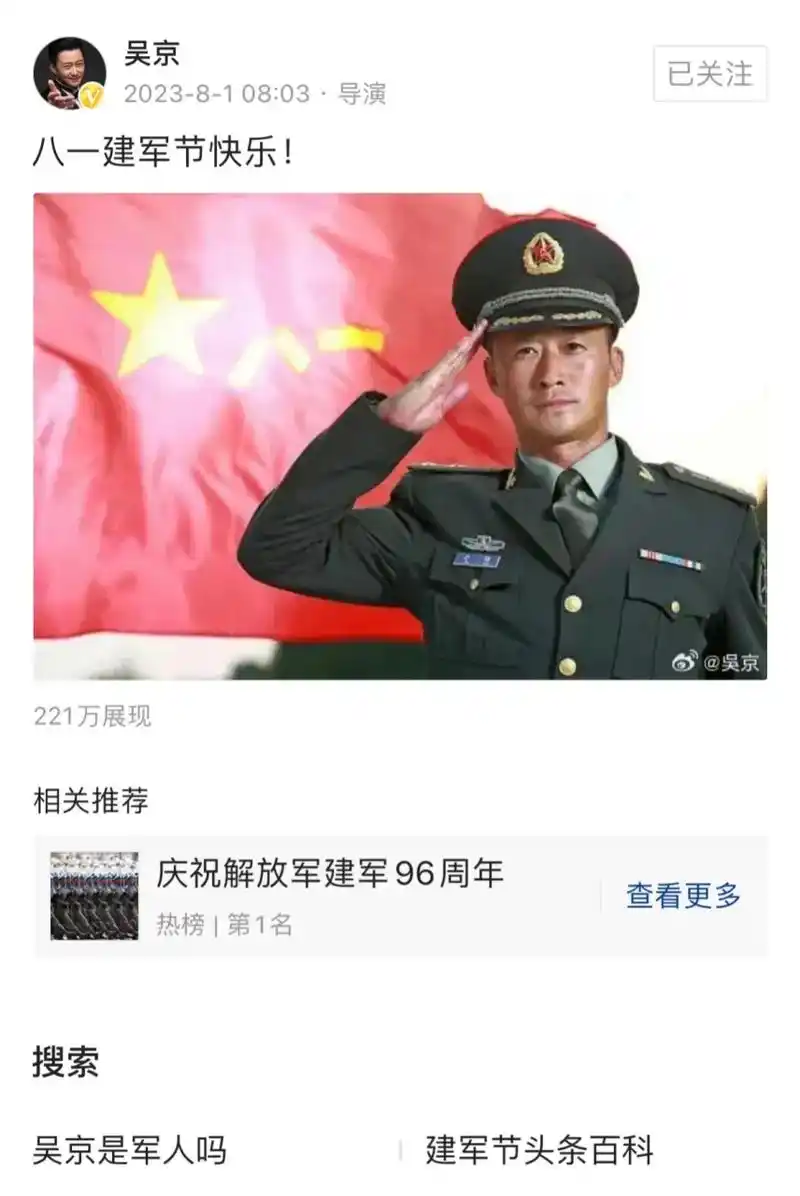 吴京发文庆祝八一! 有网友质疑他发穿军装的照片不合适～ 你以为呢?