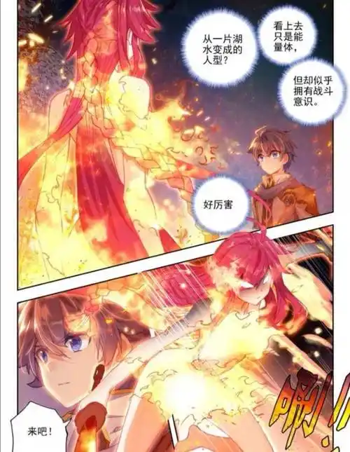 原创绝世唐门冰与火的极限交锋雪帝更胜一筹霍雨浩赢了