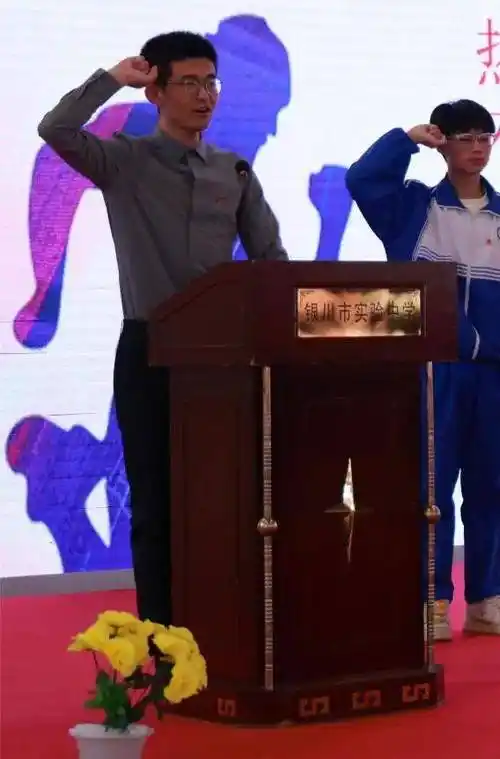 彰显爱国情怀传递青春力量银川市实验中学2024届学生成人仪式