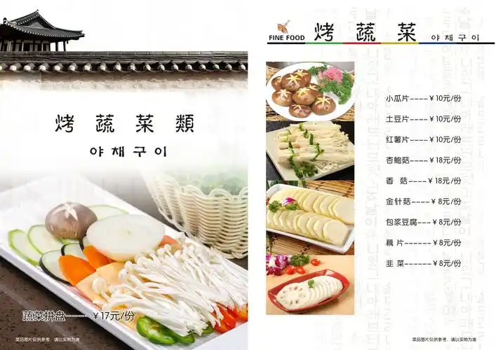 387号菜谱设计:菜谱册韩国烤肉