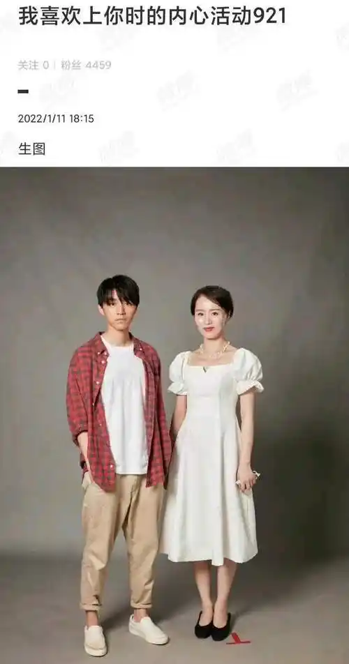 而且杨柳还曾在个人账号发布了自己与王俊凯的照片,两人的合照平平无