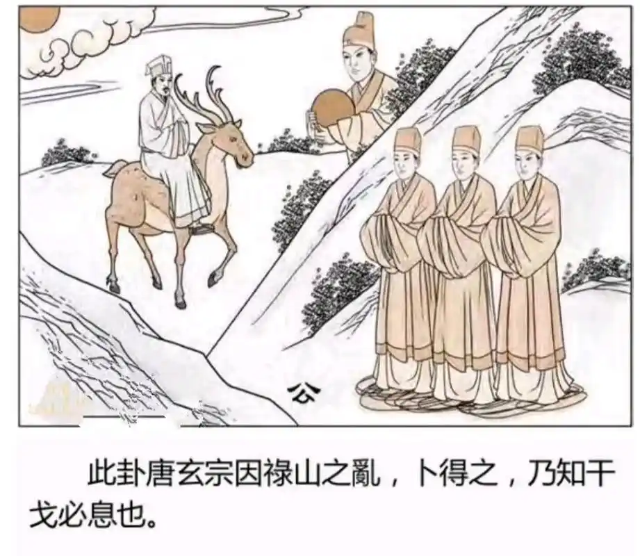《周易》十五卦地山谦,此卦出现,女人必为贤妻良母,商人必发财