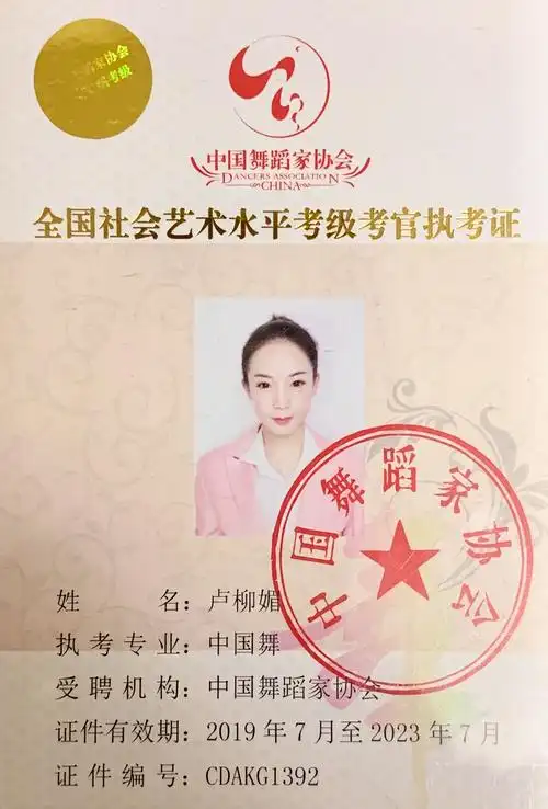 广西舞蹈艺术学会