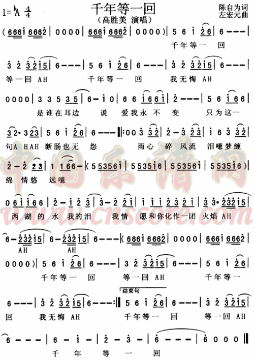 f调 新白娘子 笛谱 求新白笛谱