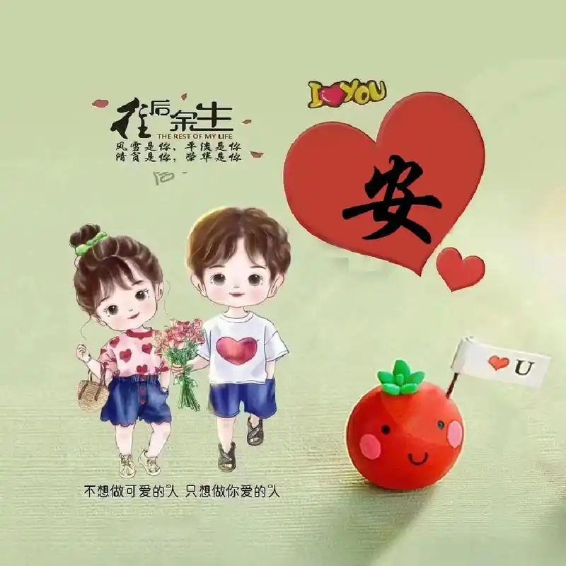 姓氏头像:安 姓氏头像:安 姓安的快来领吧 下次想要什么姓的头像评论