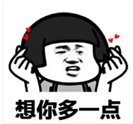 想你多一点 - 你知道"心"字为什么有三个点吗? _撩妹撩汉表情