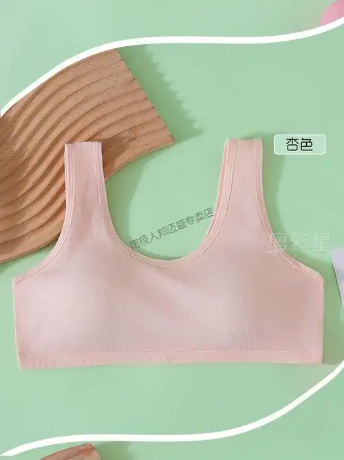 南极人品牌专卖高中学生内衣少女内衣发育期初中生纯棉大童小背心高中