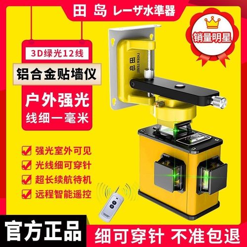 田岛12线水平仪绿光高精度 自动打线 红外线8线贴墙仪激光投线仪