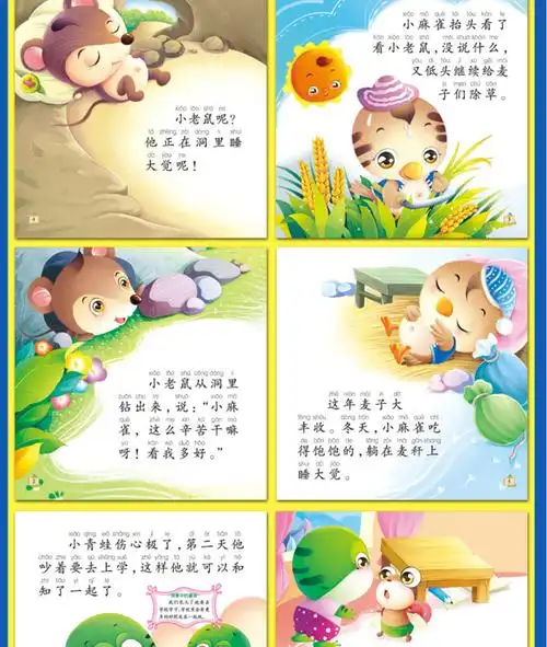 365夜童话睡前好故事全4册儿童36岁幼儿宝宝睡前故事03岁彩图注音版