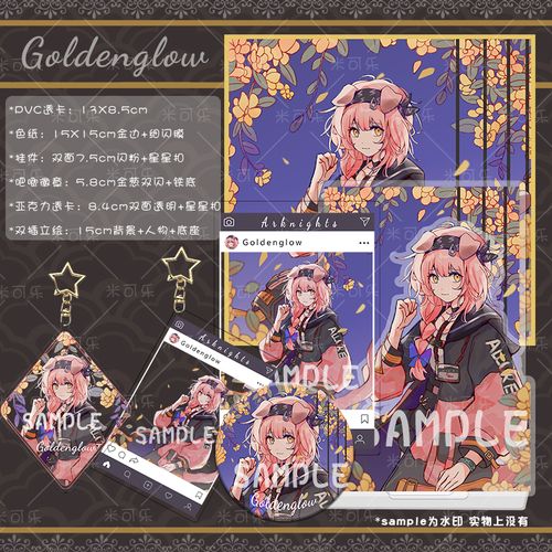 明日方舟澄闪同人周边粉毛动漫周边立绘色纸挂饰徽章画师授权