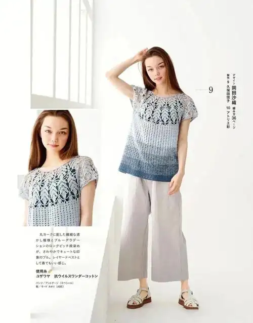 钩针图解分享两款春夏季原肩育克套衫