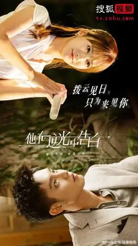 都市悬爱甜爽剧《他在逆光中告白》正在热播,你们看了吗?