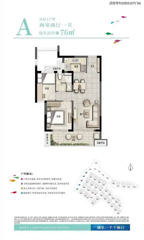 欢乐滨海-宁波湾(华侨城欢乐滨海)首页网站丨华侨城欢乐滨海-户型图