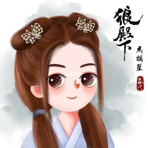 狼殿下马摘星李沁手绘头像