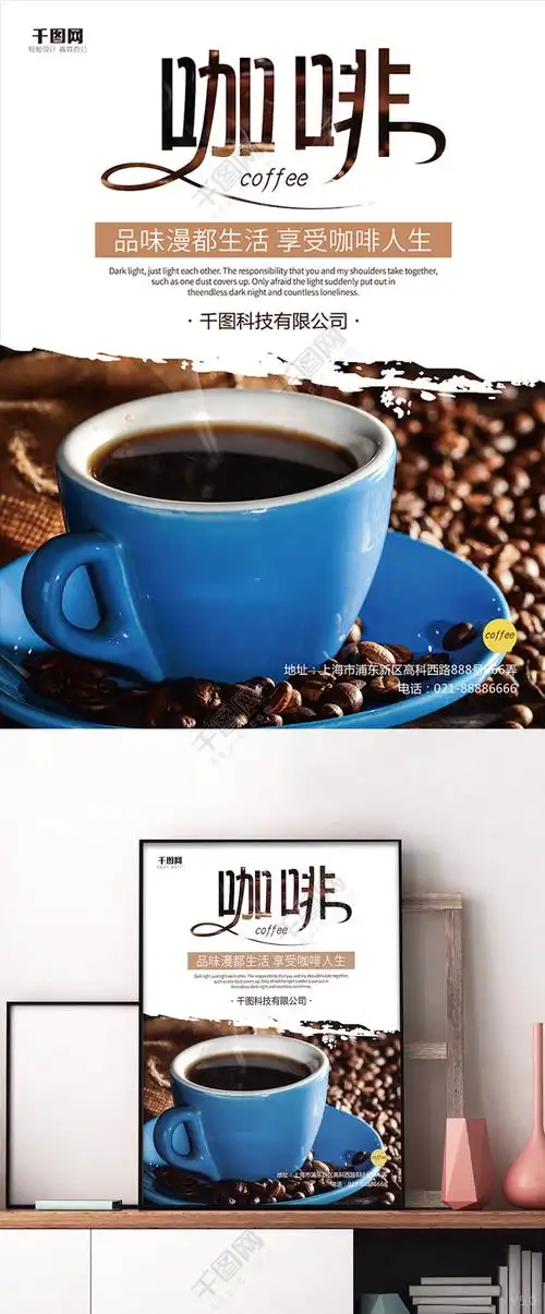 简约风冬季热饮咖啡促销宣传海报矢量图免费下载_ai格式_编号27596738