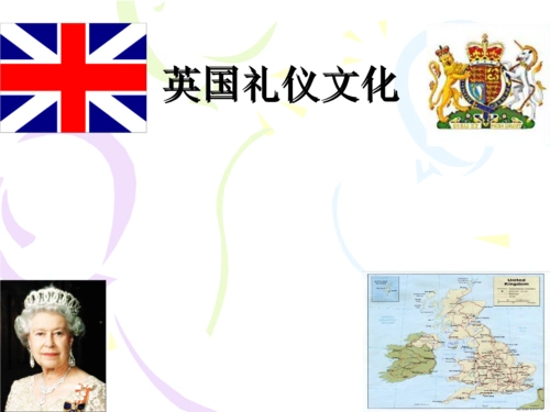 英国礼仪-副本.ppt