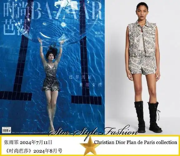 张雨霏身着dior plan de paris印花泳衣和短裤登《时尚芭莎》2024年8