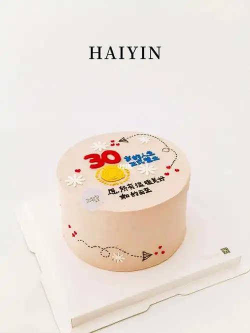 30而立30岁生日蛋糕