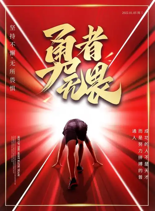 励志阳光早安图片语录,生活明朗,好运在路上