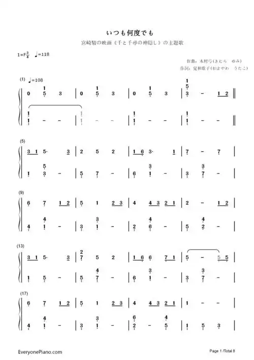 求千与千寻里的《永远同在》的钢琴简谱