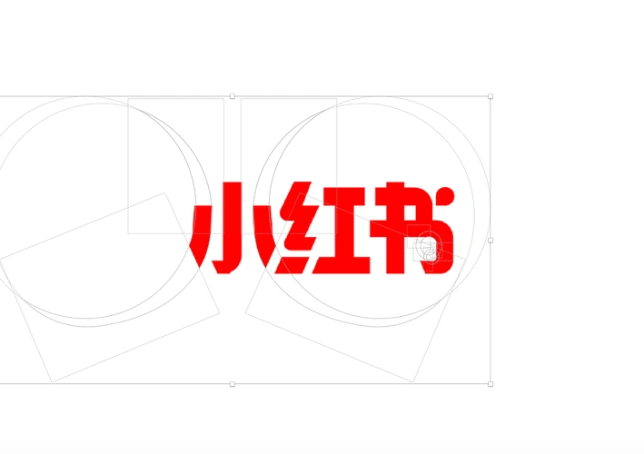 logo临摹小红书logo设计