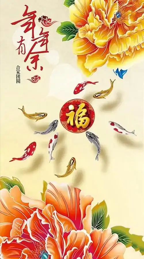九鱼运福,年年有余,精美手机壁纸